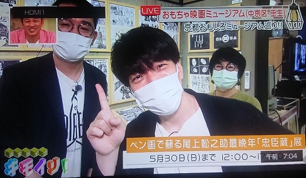 KBS京都テレビ「キモイリ！」視聴者の方が早速来館！