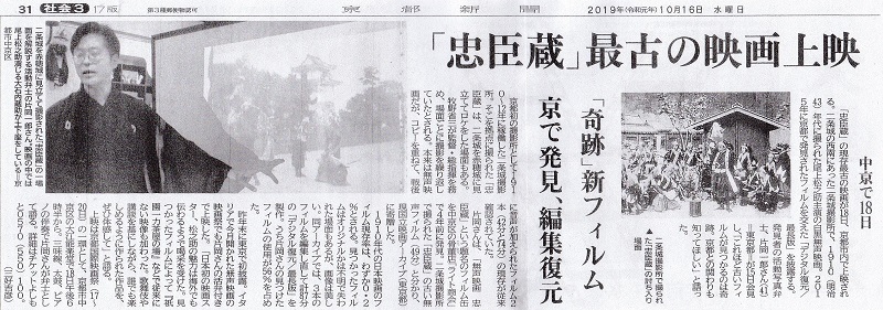 忠臣蔵 現存最古の映画が 今日上映されます コラム スタッフブログ おもちゃ映画ミュージアム