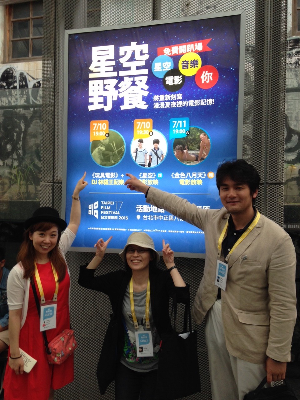 台北映画祭の写真