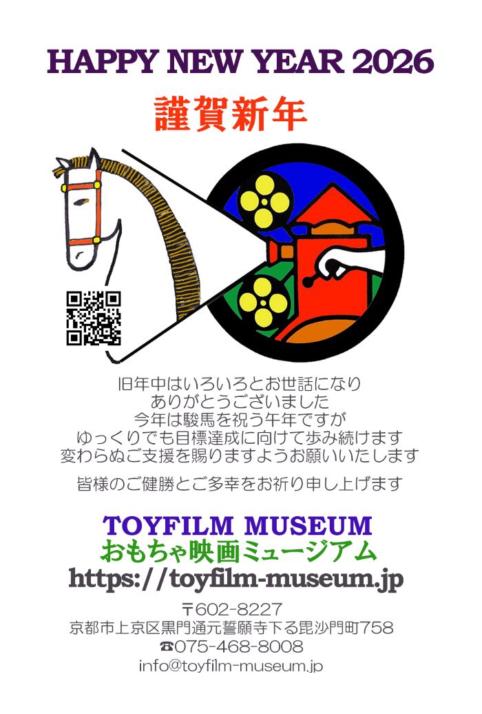 新年あけましておめでとうございます