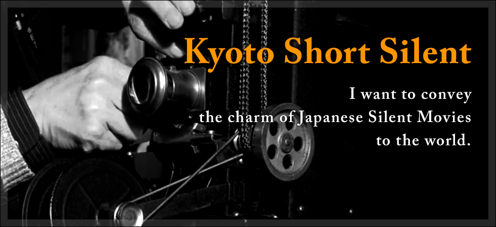Kyoto Short Silent