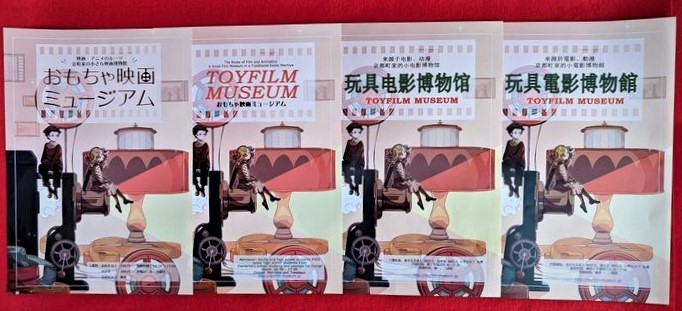 ミュージアムの中国語版チラシが出来ました‼