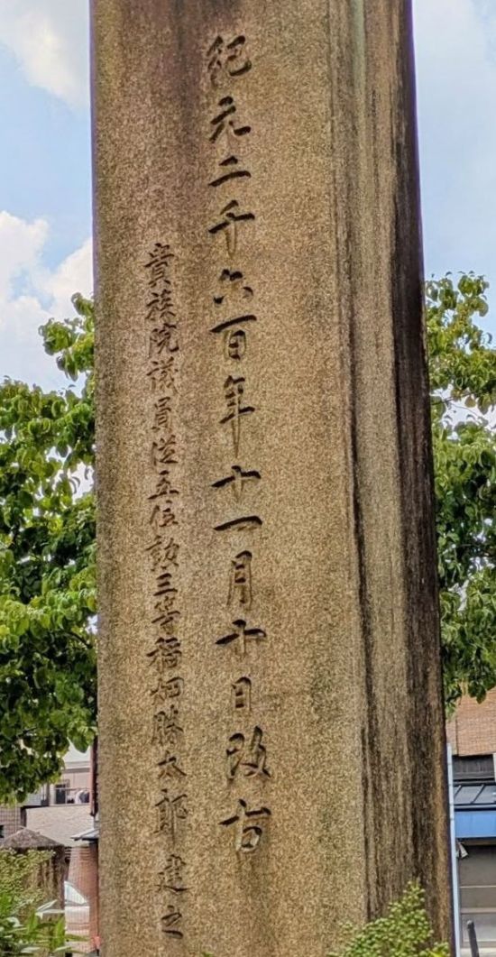京都の実業家稲畑勝太郎ゆかりの展覧会とテレビ番組