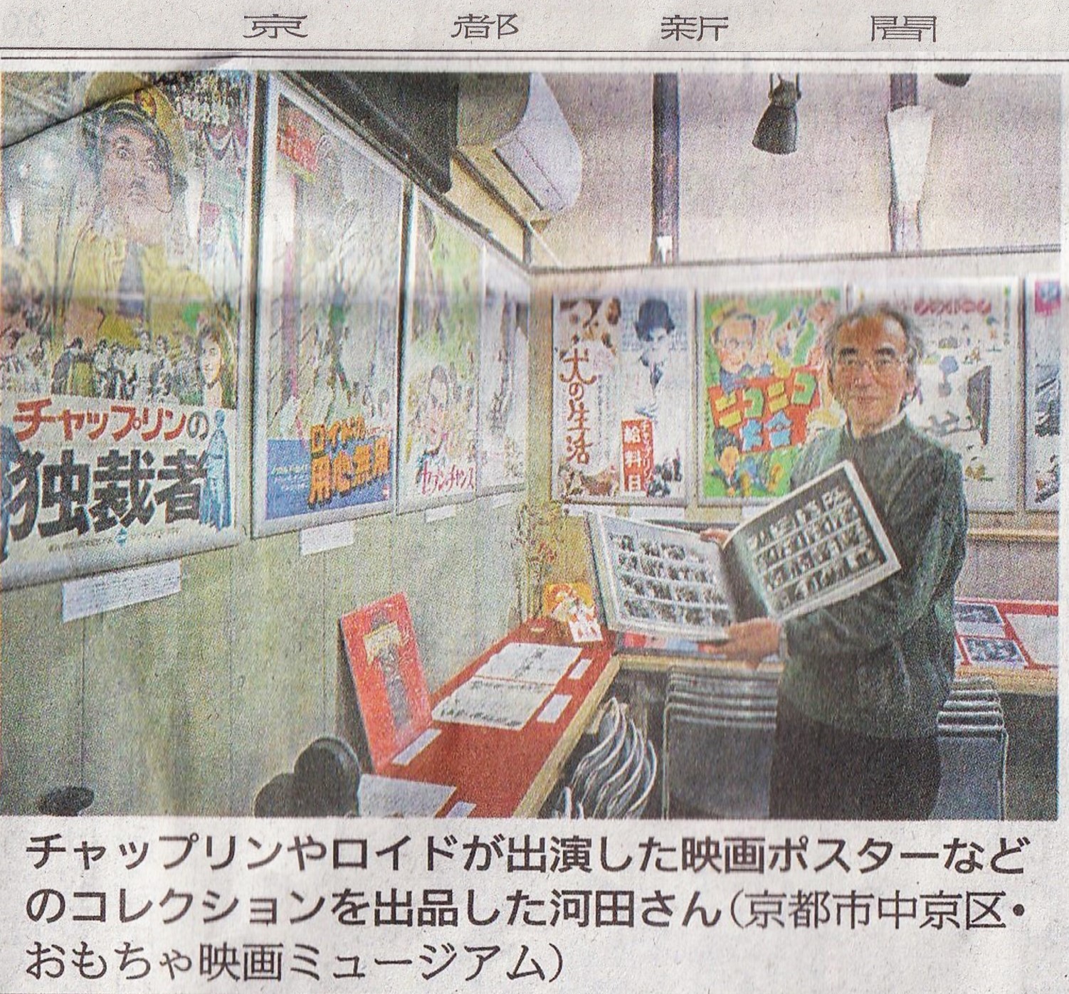 京都新聞で開催中の「チャップリンと喜劇の黄金時代」を紹介して頂きました！