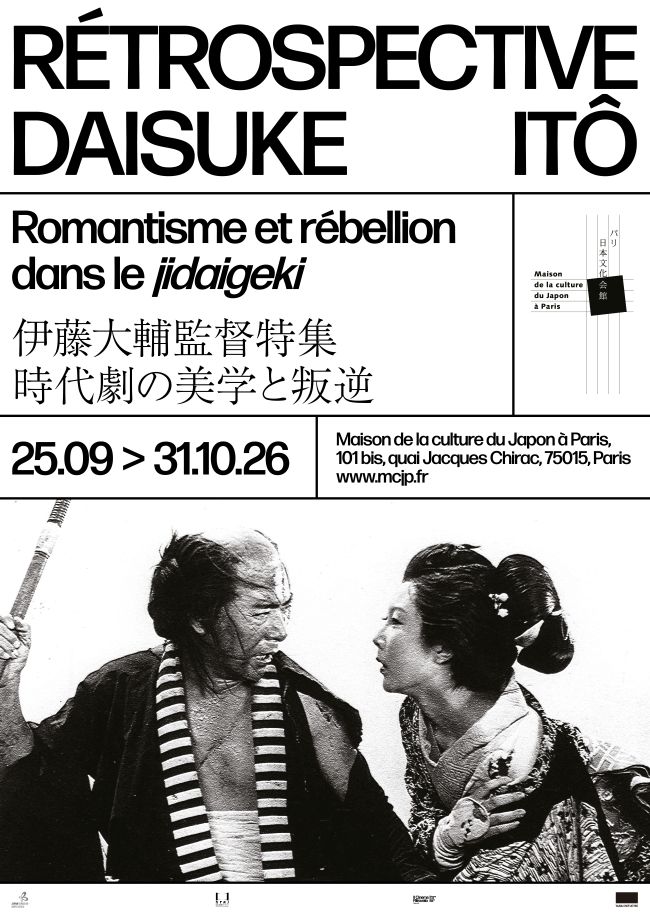 9月25日～10月31日パリ日本文化会館で「伊藤大輔監督特集―時代劇の美学と反逆」開催‼