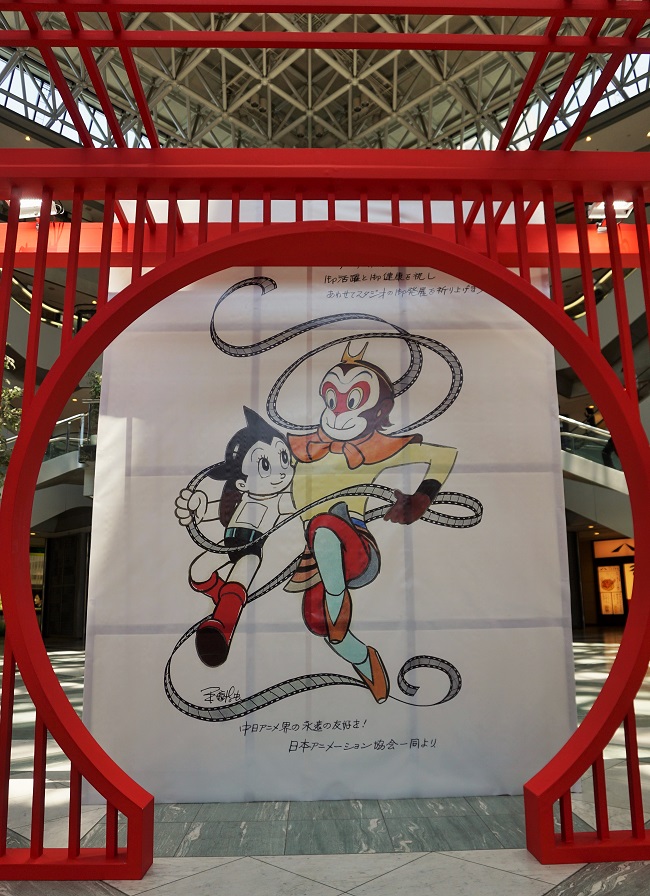 中国アニメ・漫画の日本ツアー「水墨の中から来る」と北京電影学院祭2018「持永只仁人形アニメーション文献展」の報告