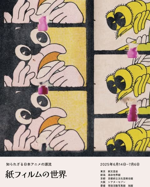 8月27日NHKで、紙フィルムプロジェクト特集が再放送‼