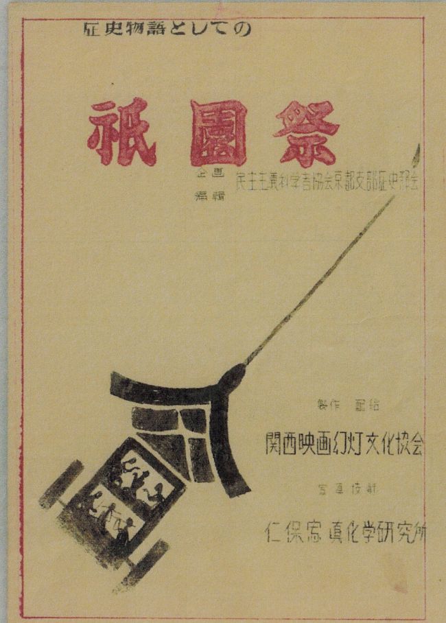「国民的歴史学運動」から
