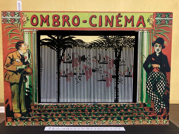 初期映像装置を再生してみよう!Part3 オンブロチネマ