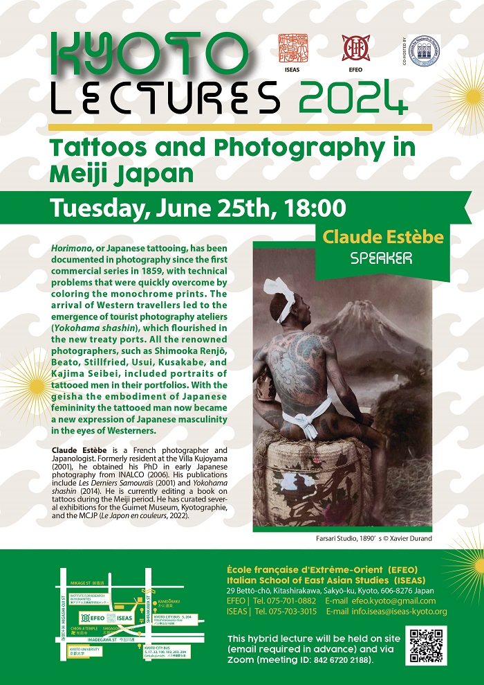 フランス国立極東学院の刺青に関する講演会のご案内