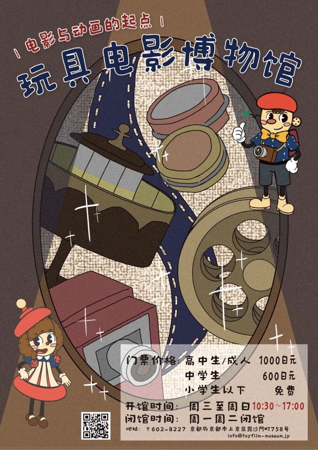 インターンシップ生が素敵な中国語のチラシをデザインしてくれました💗