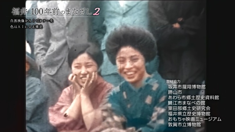 12月26日NHK福井放送局で放送された100年前の映像から