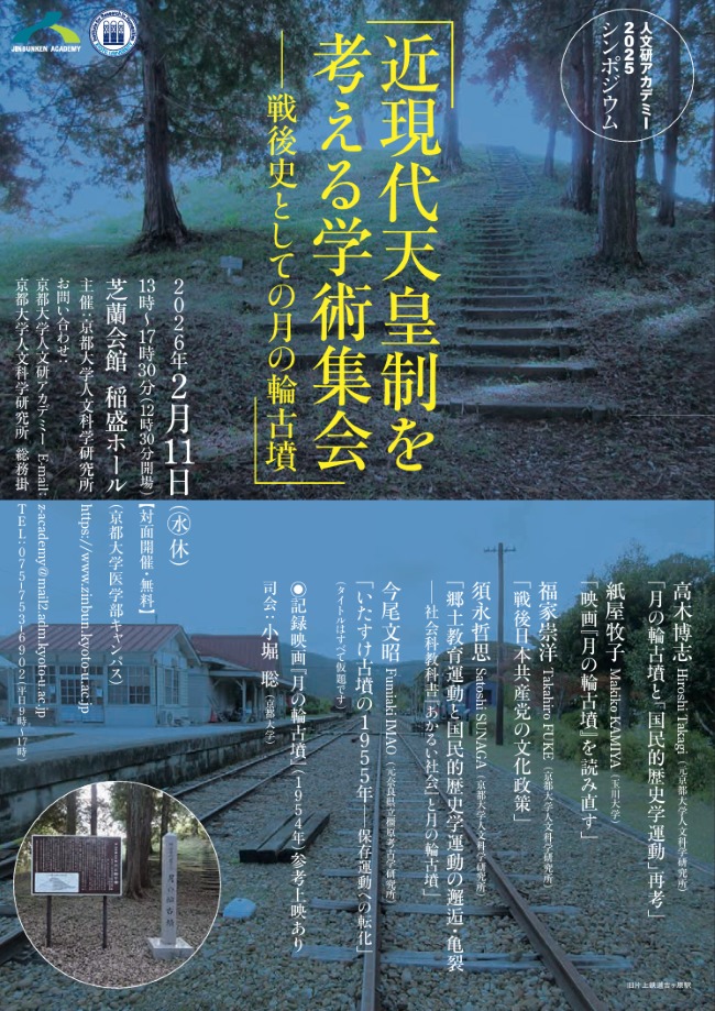 ゆかりの人々の取り組み