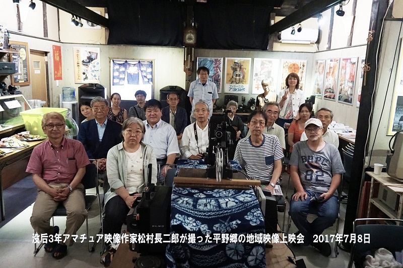 7月8日、素晴らしい作品揃いで「沒后3年アマチュア映像作家　松村長二郎が撮った平野郷の地域映像上映会」終える