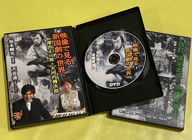 正会員・サポーター特典DVD