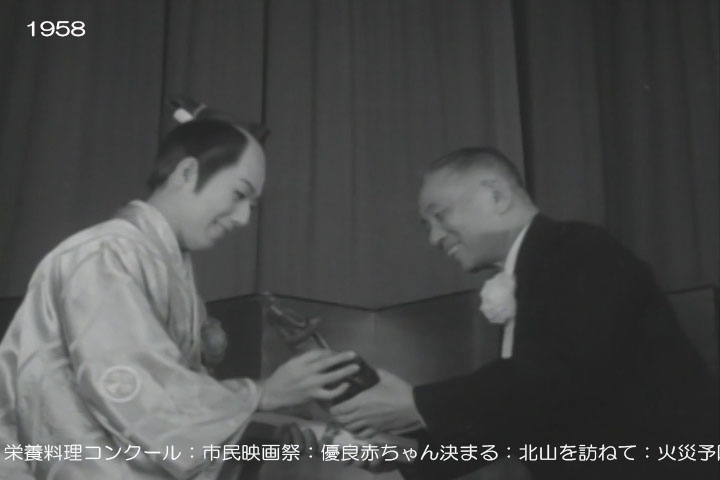 「京都ニュース」No.35　昭和33（1958）年