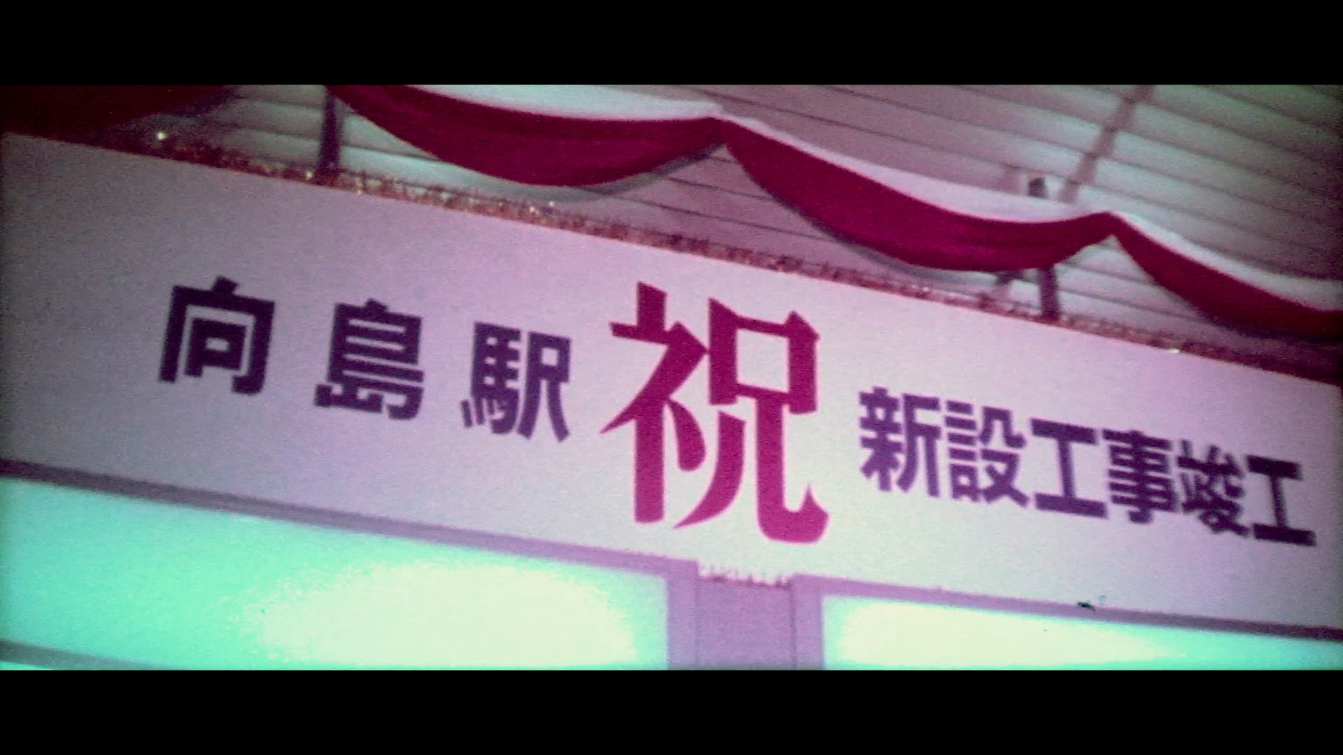 「京都ニュース」No.156　<br>昭和54年(1979年)