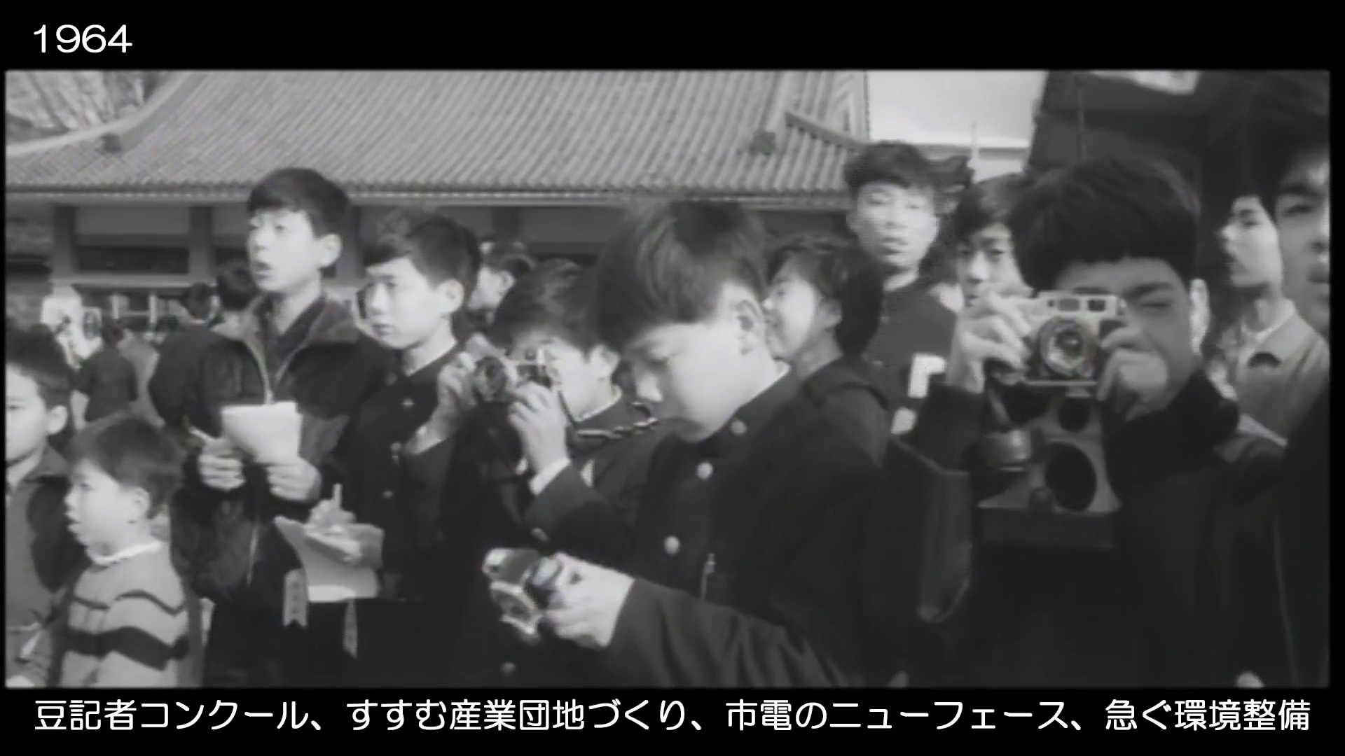 「京都ニュース」No.68　昭和39（1964）年