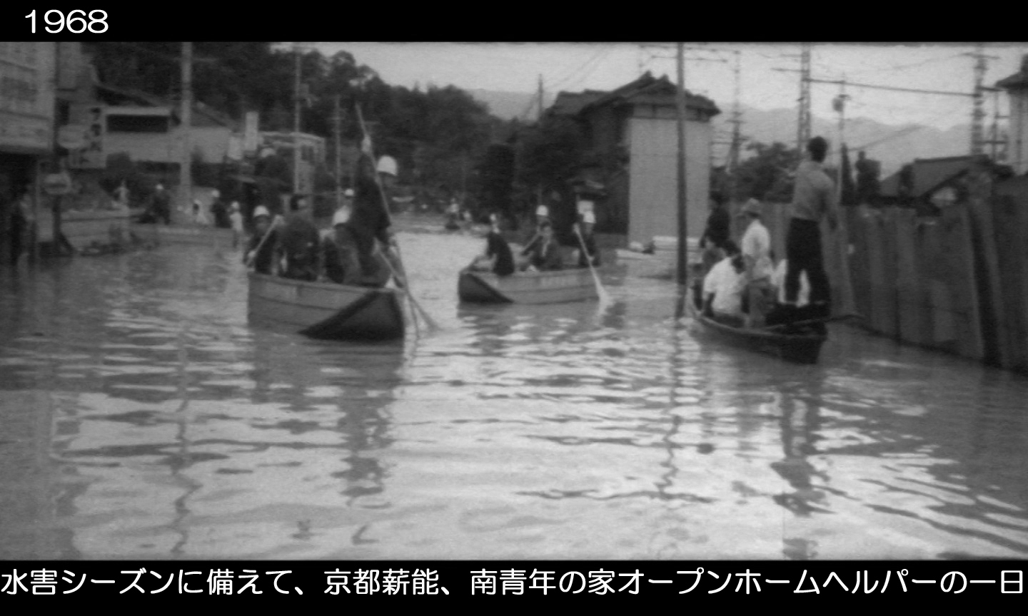 「京都ニュース」No.93　昭和43（1968）年