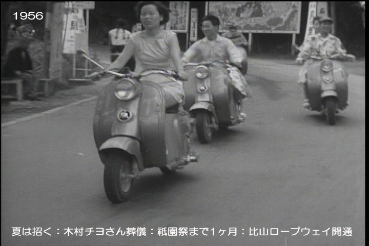｢京都ニュース」No.1　　昭和31（1956）年