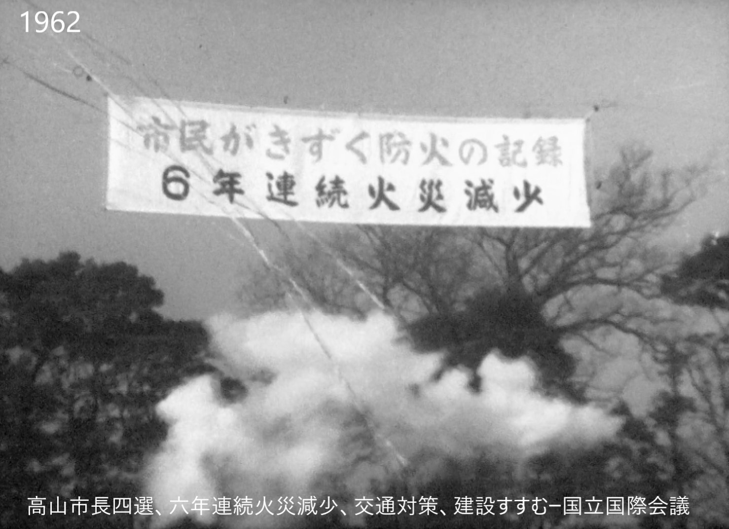 「京都ニュース」No.56　京都1962年第1集