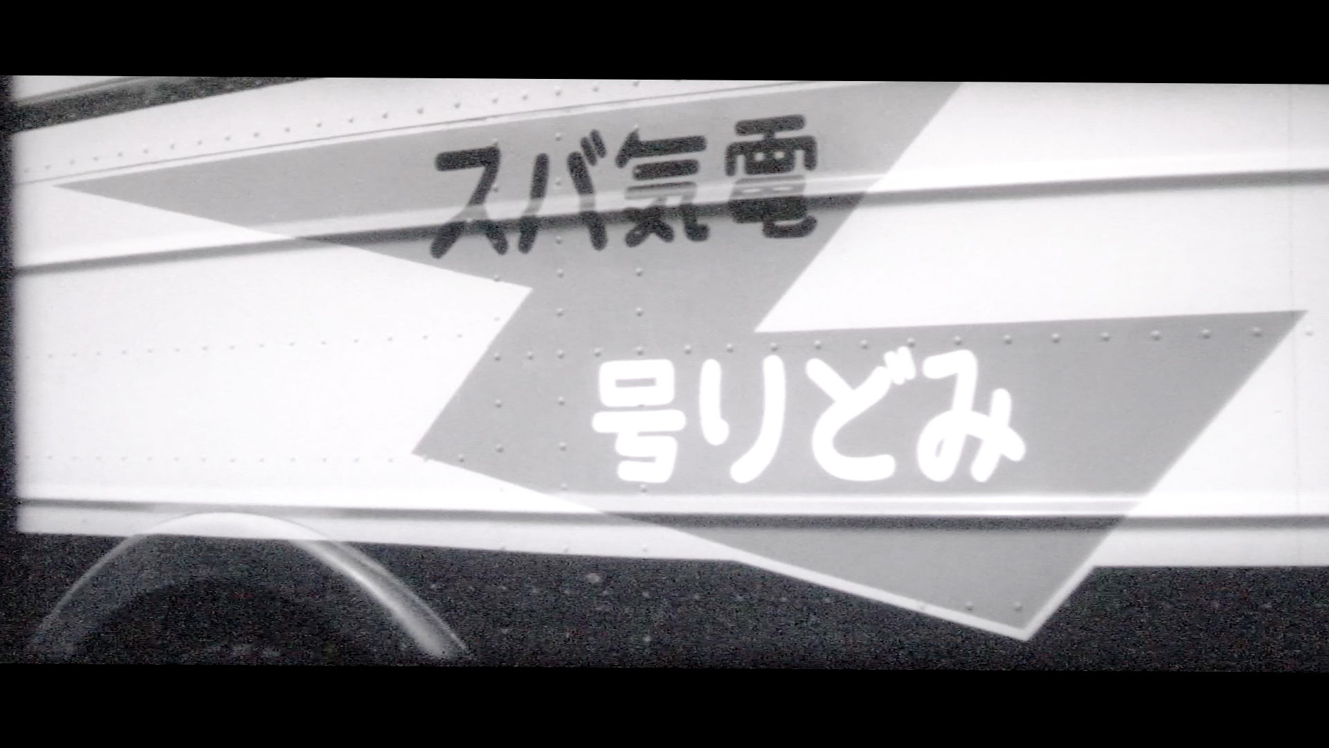 「京都ニュース」No.122　<br>昭和48年(1973年)