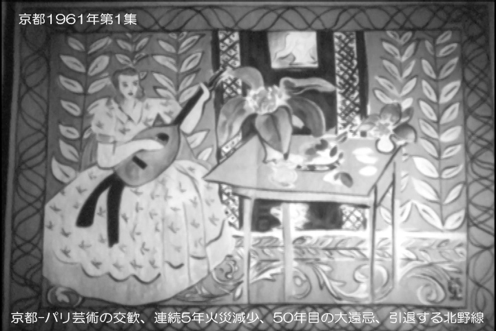 「京都ニュース」No.52　京都1961年第1集