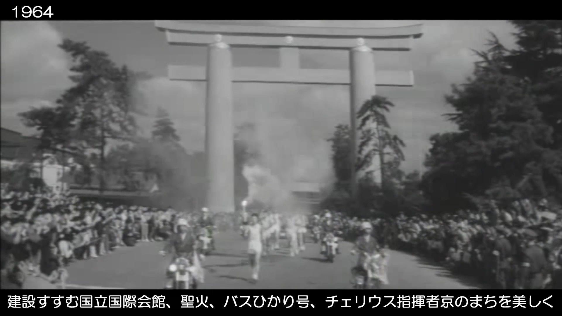 「京都ニュース」No.72　昭和39（1964）年