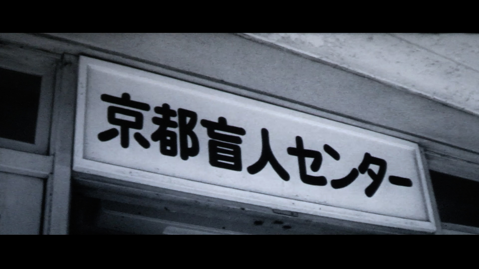 「京都ニュース」No.149　<br>昭和53年(1978年)