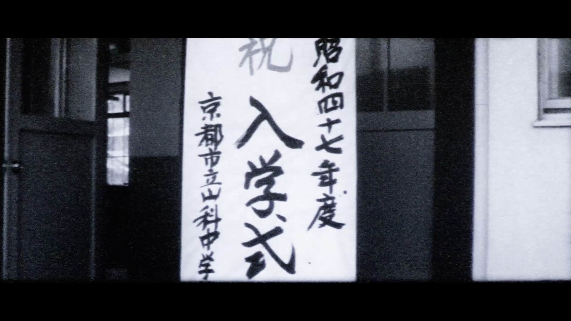 「京都ニュース」No.117　<br>昭和47年(1972年)