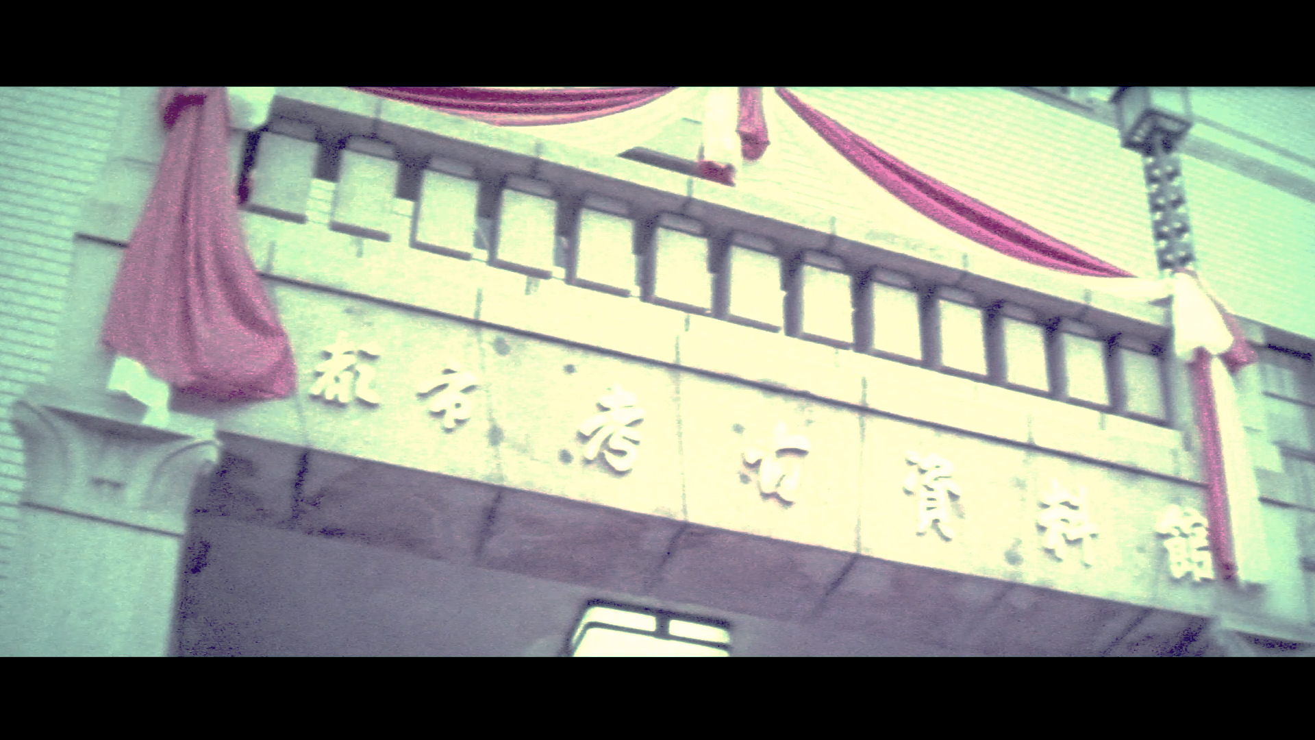 「京都ニュース」No.160　<br>昭和55年(1980年)