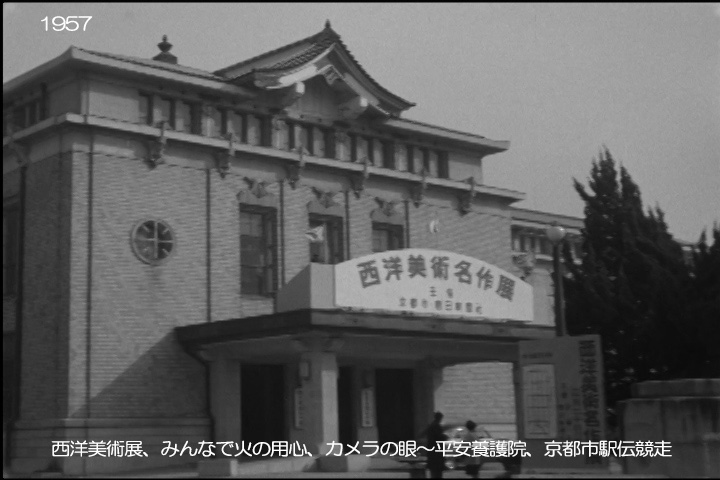 ｢京都ニュース」No.10　　昭和32（1957）年