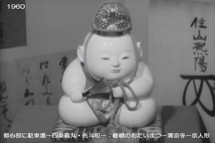「京都ニュース」No.51　昭和35（1960）年