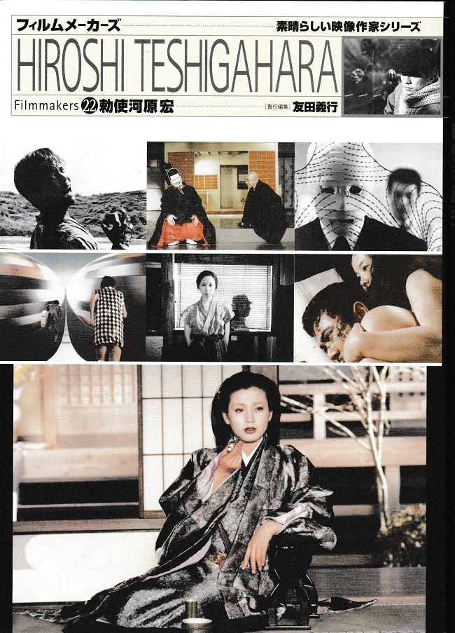 勅使河原宏監督生誕95年を記念して、1月29日に初期短編上映と講演会を